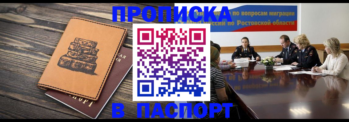 прописка для военкомата в Змеиногорске